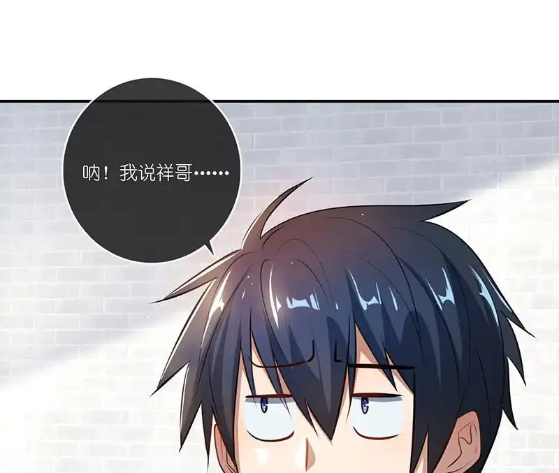 《我的充电女友》高一在劫难逃？ 第23页