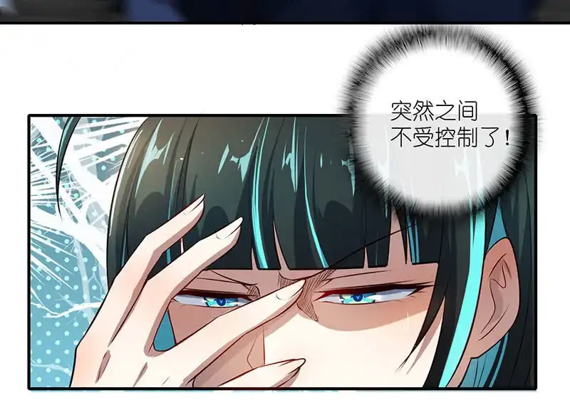 《我的充电女友》高一在劫难逃？ 第47页