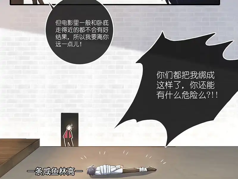 《我的充电女友》高一在劫难逃？ 第25页