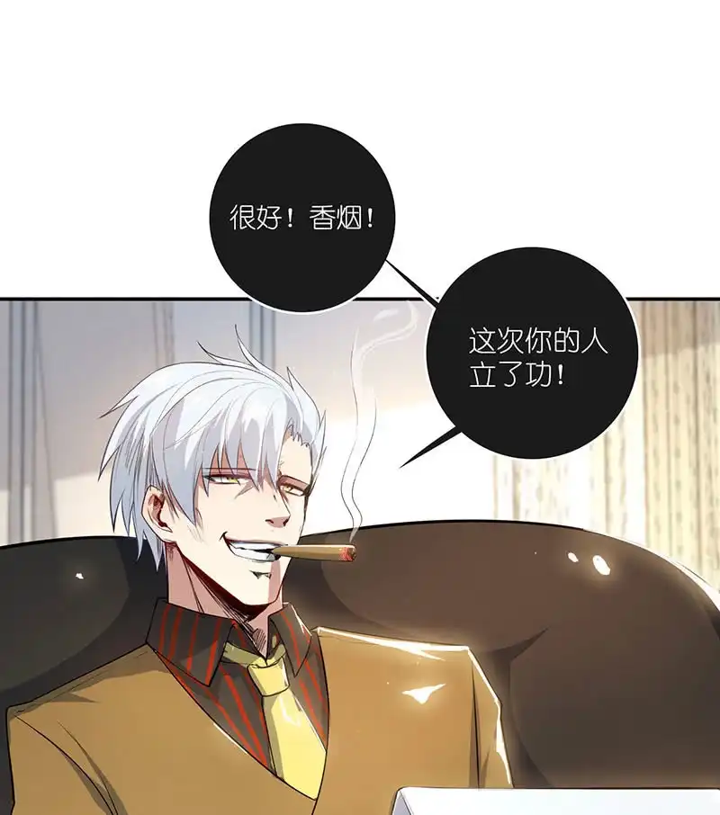 《我的充电女友》高一在劫难逃？ 第11页