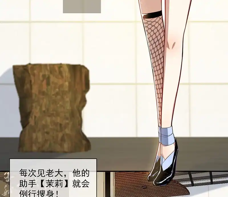 《我的充电女友》高一在劫难逃？ 第7页