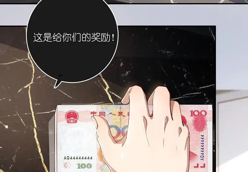 《我的充电女友》高一在劫难逃？ 第13页