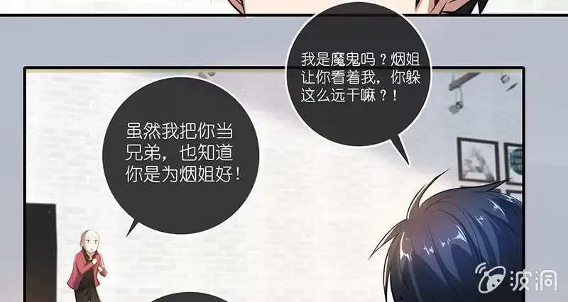 《我的充电女友》高一在劫难逃？ 第24页