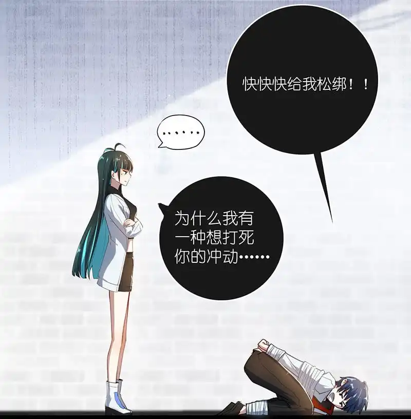 《我的充电女友》高一在劫难逃？ 第30页