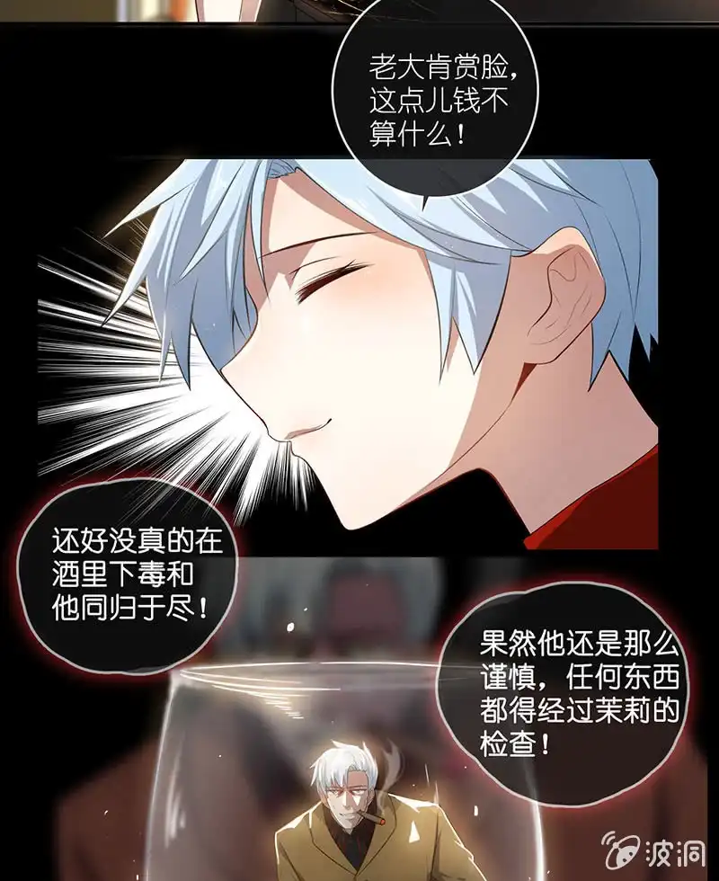 《我的充电女友》高一在劫难逃？ 第20页