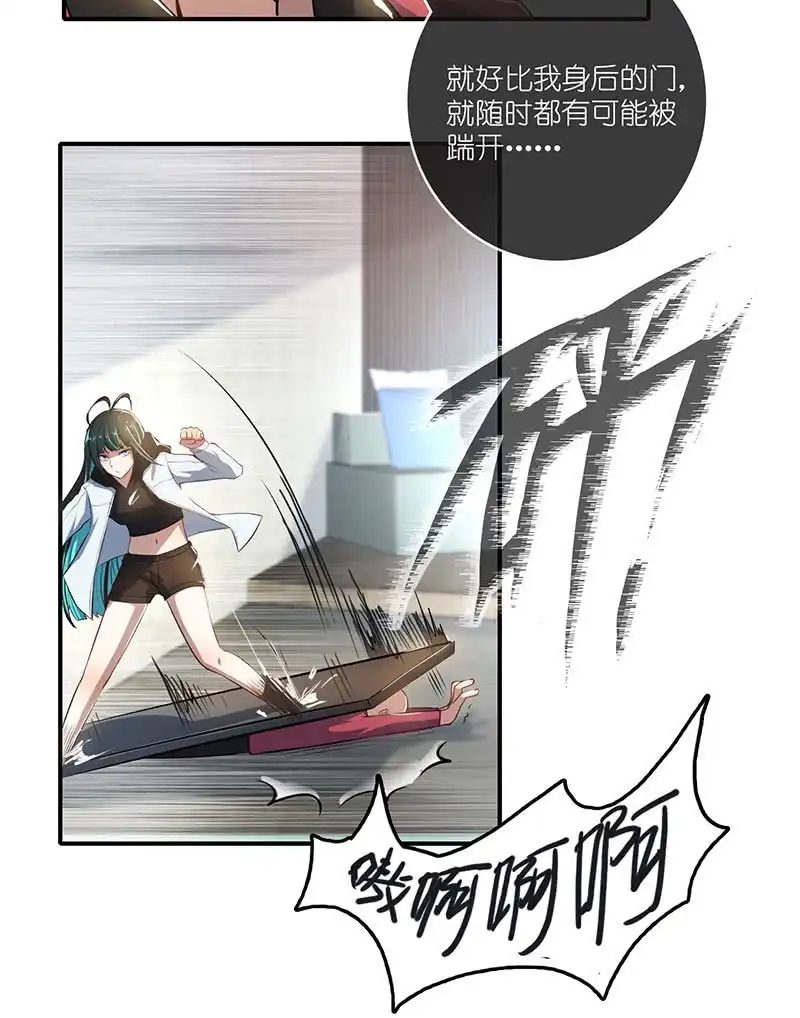 《我的充电女友》高一在劫难逃？ 第27页