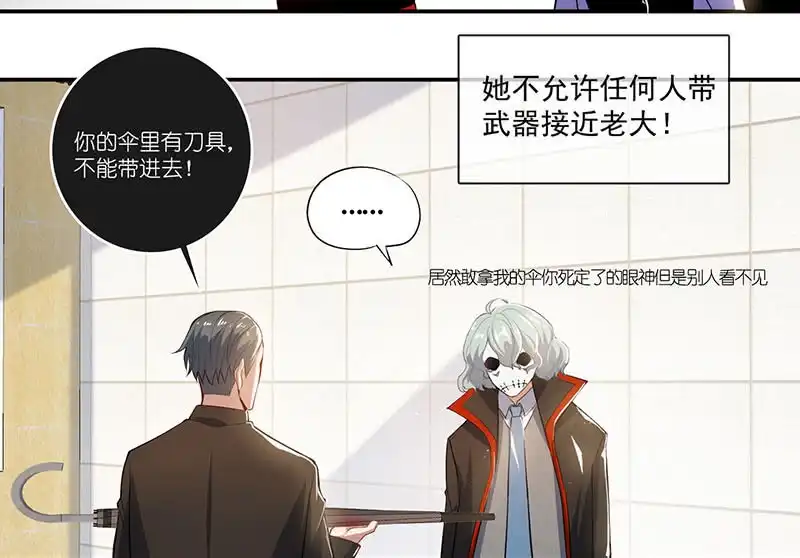 《我的充电女友》高一在劫难逃？ 第9页