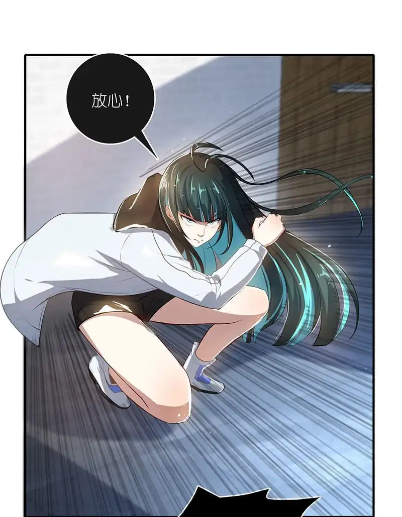 《我的充电女友》高一在劫难逃？ 第35页