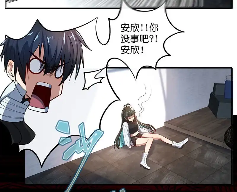 《我的充电女友》高一在劫难逃？ 第50页
