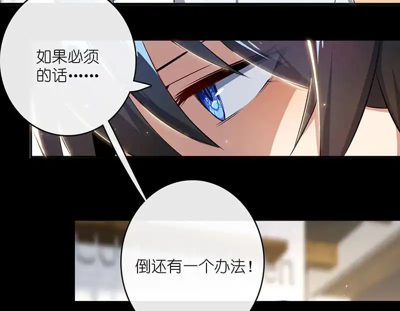 《我的充电女友》最佳演技三人组 第23页