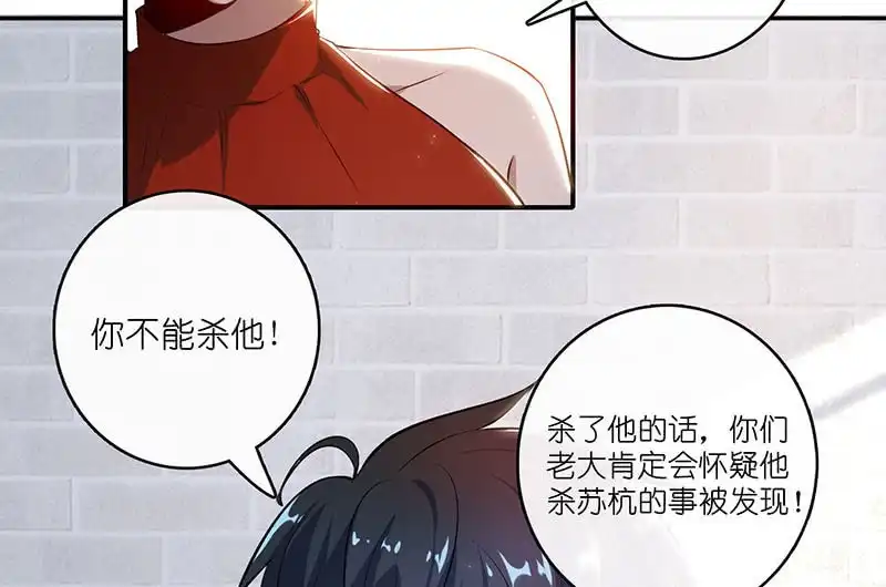 《我的充电女友》最佳演技三人组 第19页