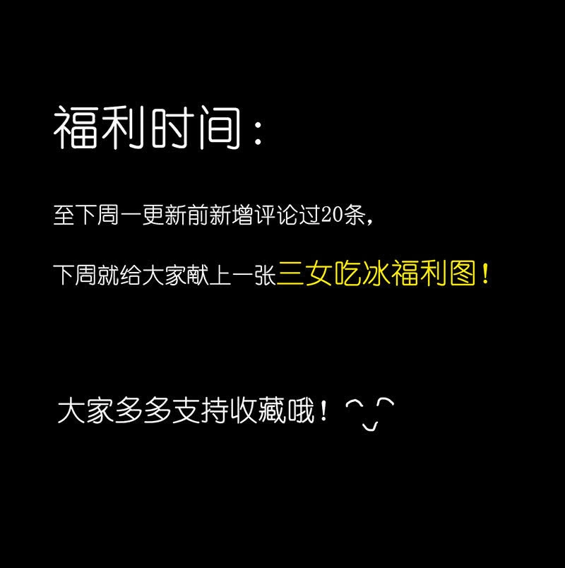 《我的充电女友》最佳演技三人组 第66页