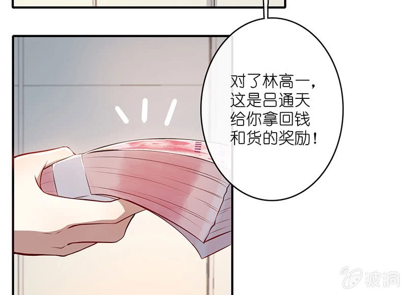 《我的充电女友》最佳演技三人组 第57页