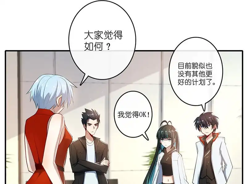 《我的充电女友》最佳演技三人组 第55页