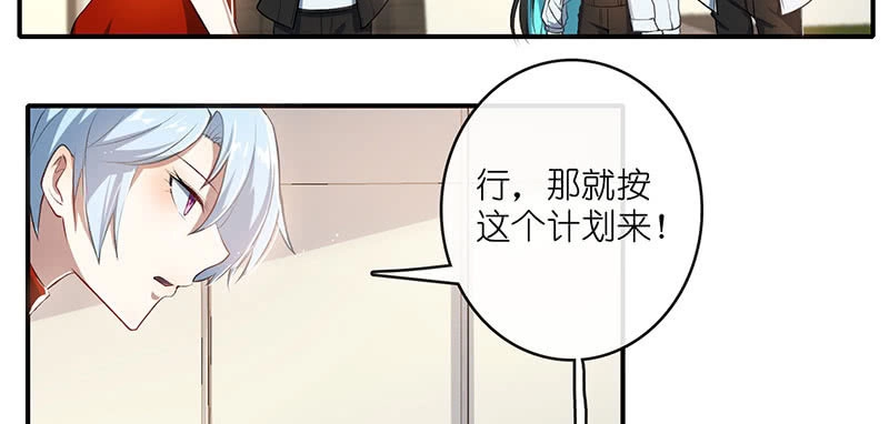 《我的充电女友》最佳演技三人组 第56页