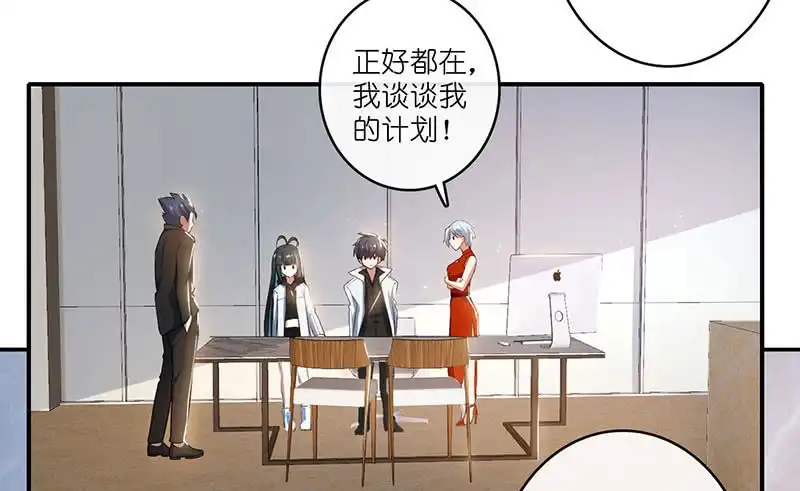 《我的充电女友》最佳演技三人组 第52页