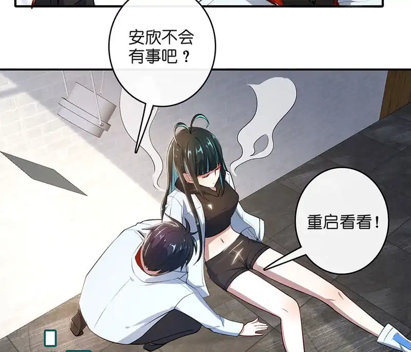 《我的充电女友》最佳演技三人组 第8页