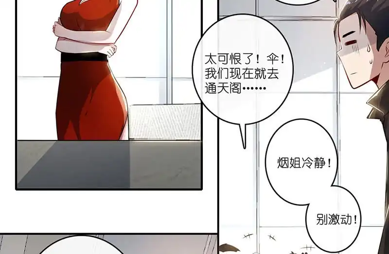 《我的充电女友》最佳演技三人组 第50页