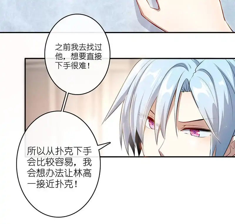 《我的充电女友》最佳演技三人组 第54页