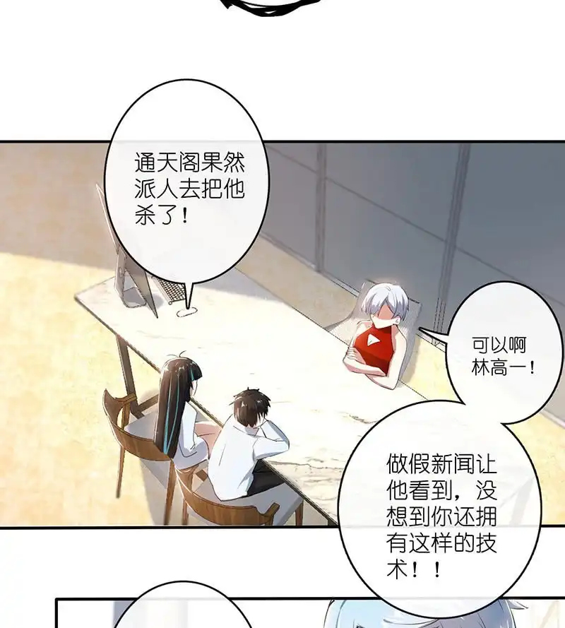 《我的充电女友》最佳演技三人组 第43页