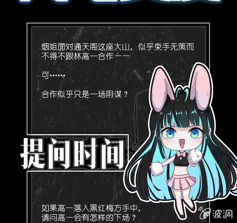 《我的充电女友》最佳演技三人组 第64页