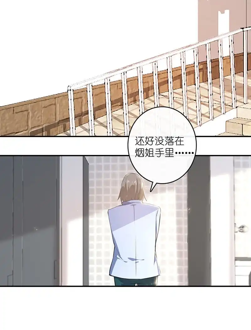 《我的充电女友》最佳演技三人组 第30页