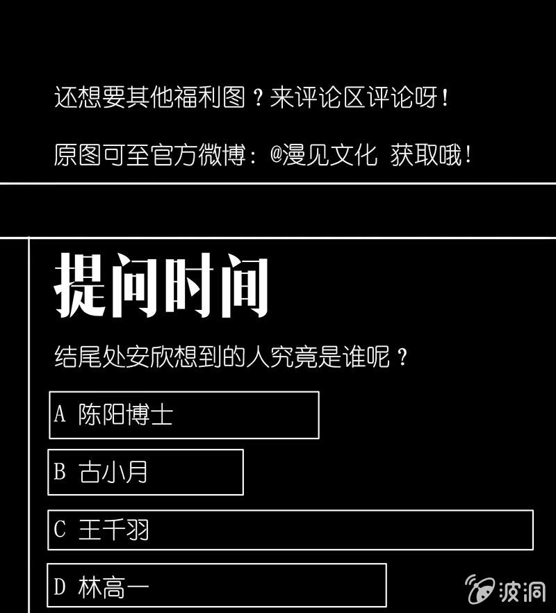 《我的充电女友》愿得一人心，免得老相亲 第61页