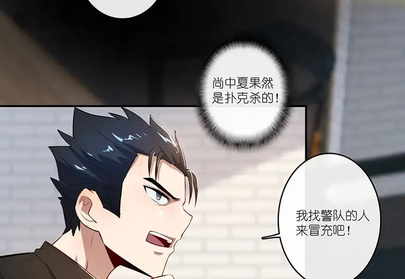 《我的充电女友》愿得一人心，免得老相亲 第56页