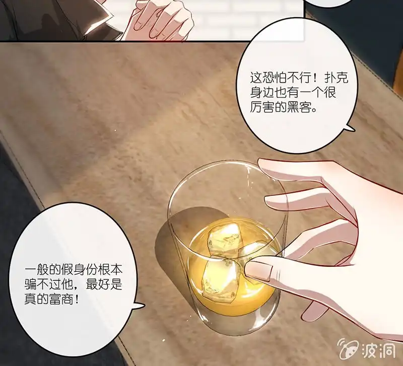 《我的充电女友》愿得一人心，免得老相亲 第57页