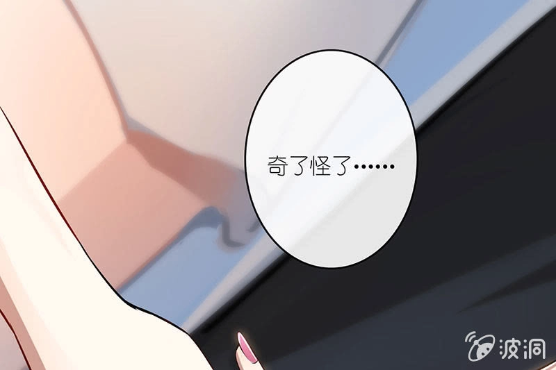 《我的充电女友》愿得一人心，免得老相亲 第5页