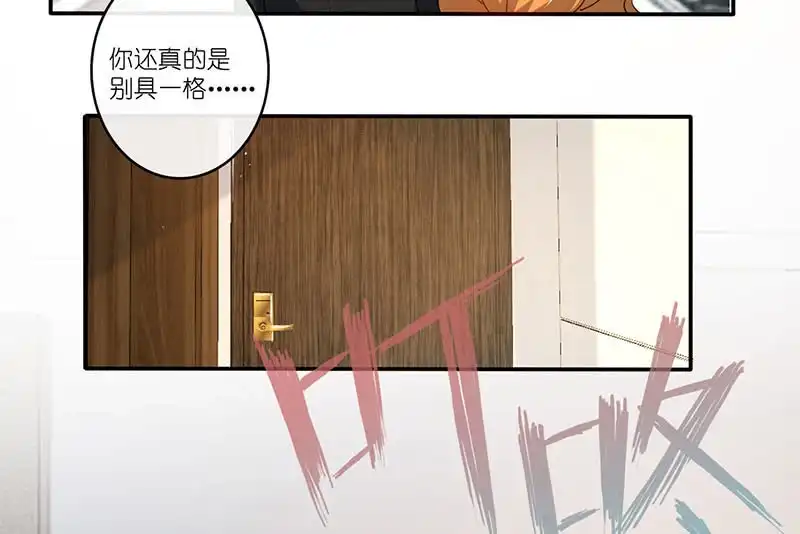 《我的充电女友》愿得一人心，免得老相亲 第22页