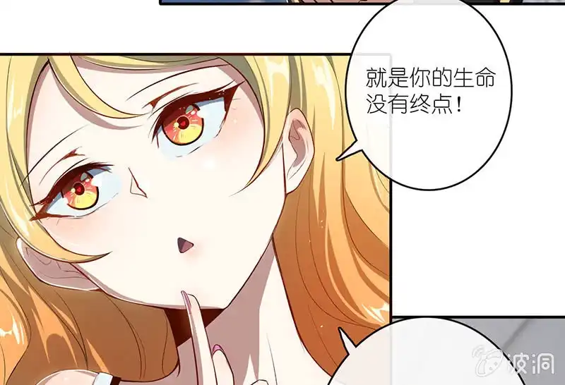 《我的充电女友》愿得一人心，免得老相亲 第9页