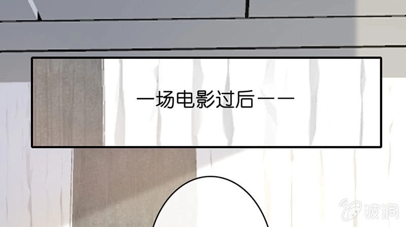 《我的充电女友》愿得一人心，免得老相亲 第41页