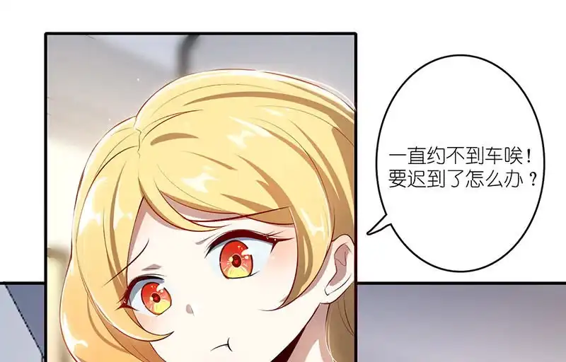 《我的充电女友》愿得一人心，免得老相亲 第34页