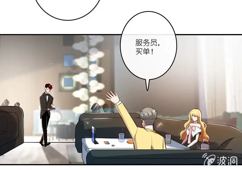 《我的充电女友》愿得一人心，免得老相亲 第49页