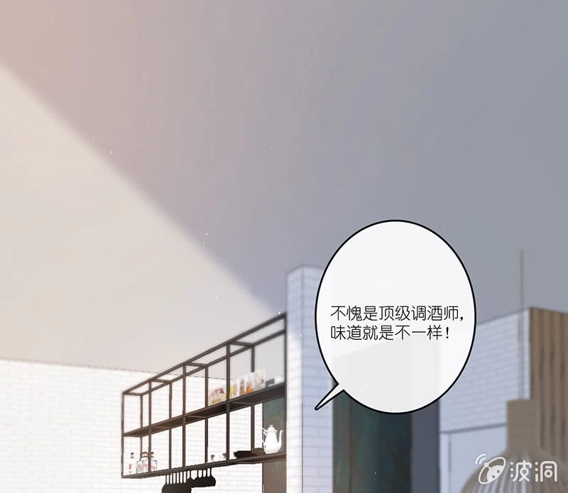 《我的充电女友》愿得一人心，免得老相亲 第53页