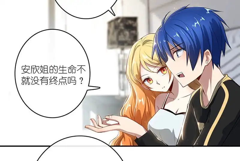 《我的充电女友》愿得一人心，免得老相亲 第11页
