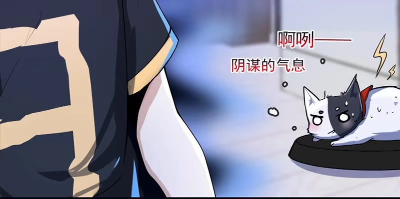 《我的充电女友》囧囧，一切交给你了！ 第19页