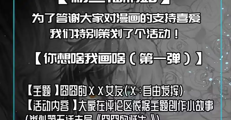 《我的充电女友》囧囧，一切交给你了！ 第84页