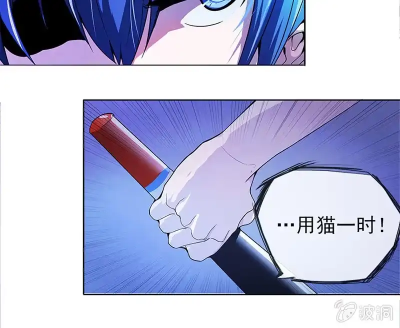 《我的充电女友》囧囧，一切交给你了！ 第21页