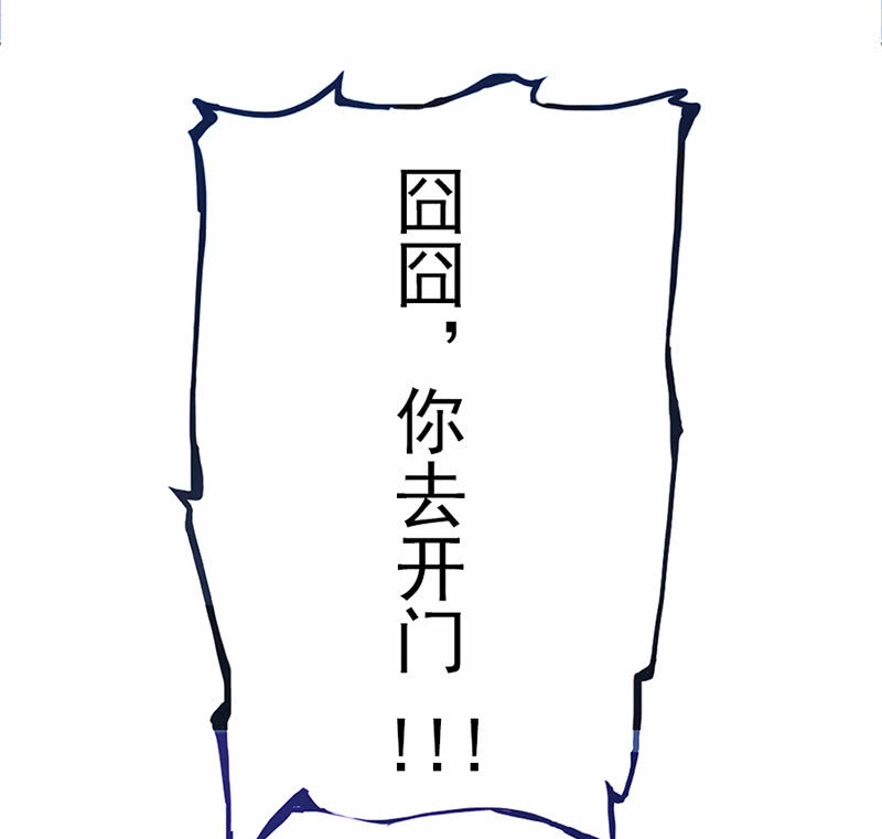 《我的充电女友》囧囧，一切交给你了！ 第22页