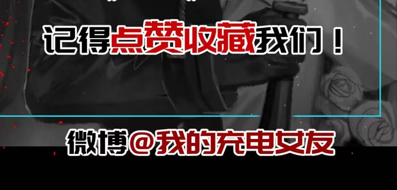 《我的充电女友》囧囧，一切交给你了！ 第86页