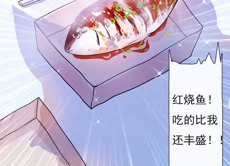 《我的充电女友》囧囧，一切交给你了！ 第54页