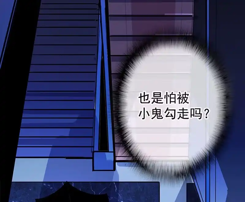 《我的充电女友》囧囧，一切交给你了！ 第71页