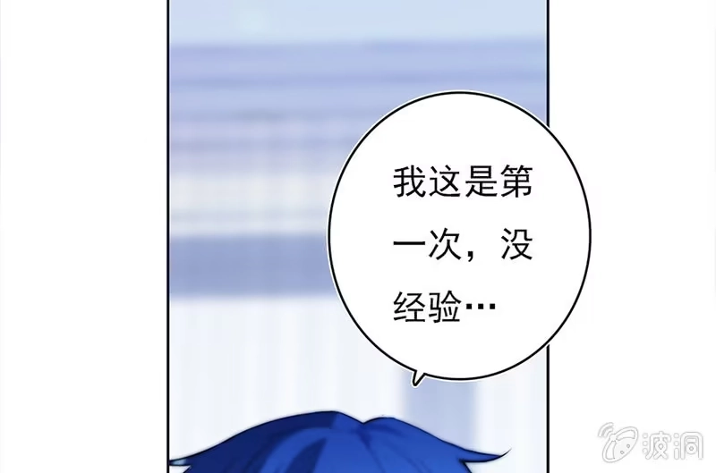 《我的充电女友》囧囧，一切交给你了！ 第61页