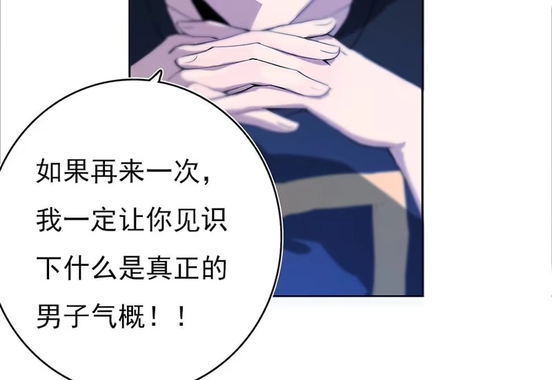《我的充电女友》囧囧，一切交给你了！ 第63页