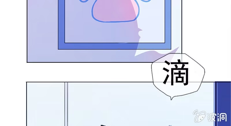 《我的充电女友》囧囧，一切交给你了！ 第29页
