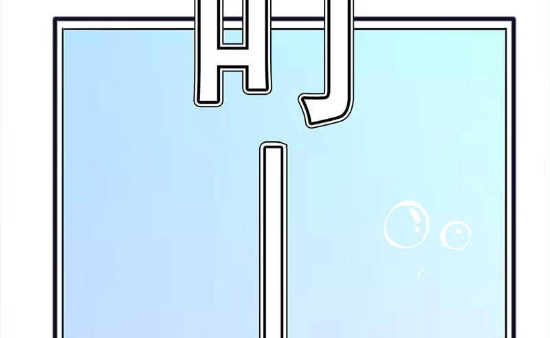 《我的充电女友》囧囧，一切交给你了！ 第15页