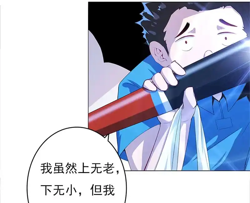 《我的充电女友》囧囧，一切交给你了！ 第39页