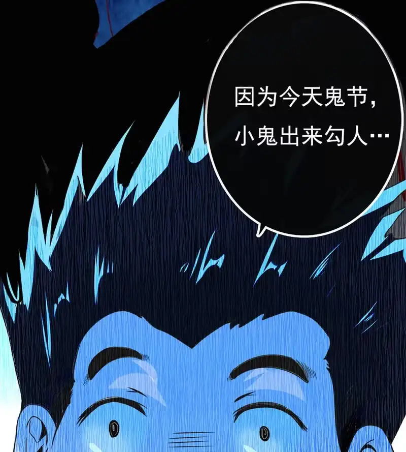 《我的充电女友》囧囧，一切交给你了！ 第47页